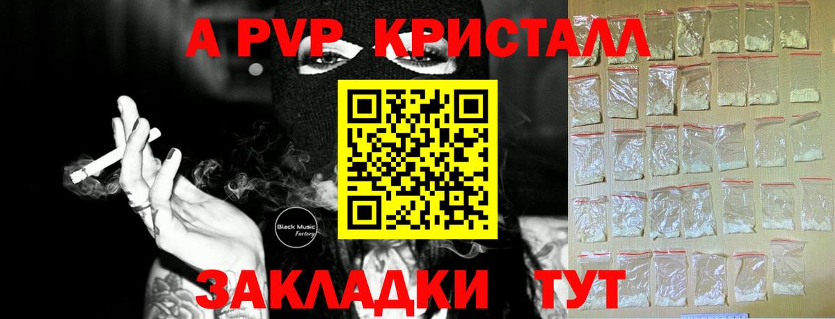 Alpha-PVP мука Новоуральск