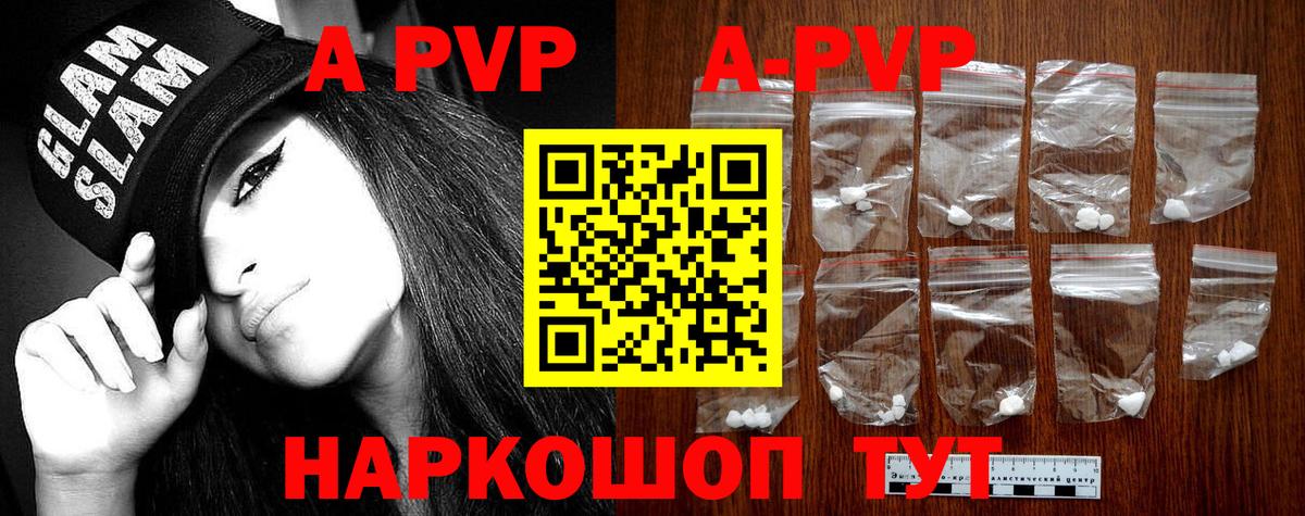 Новоуральск  A PVP мука  Вход с VPN  Alpha PVP кристаллы  Alpha-PVP Crystall 