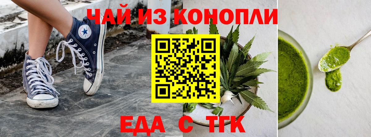 Новоуральск  Еда ТГК конопля  Вход с VPN 