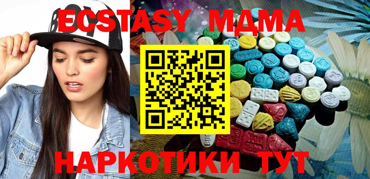 ЭКСТАЗИ TESLA  ЭКСТАЗИ  Новоуральск  Вход с VPN  Ecstasy VHQ 