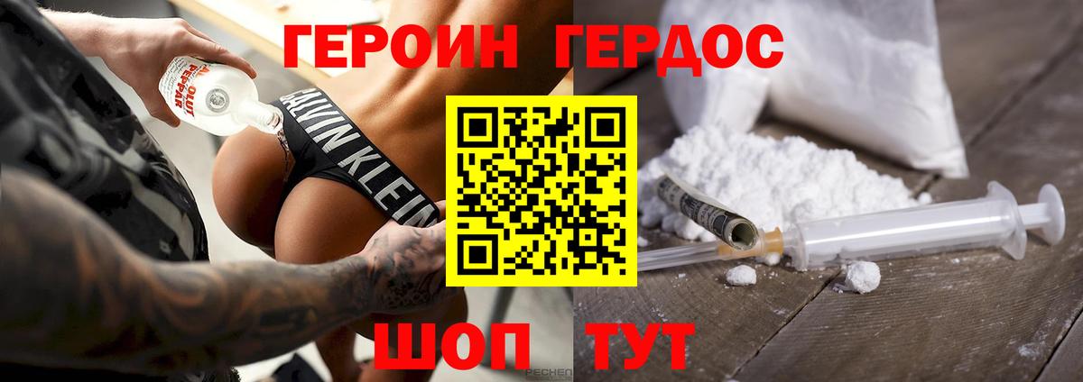 Героин белый  Вход с VPN  Новоуральск 