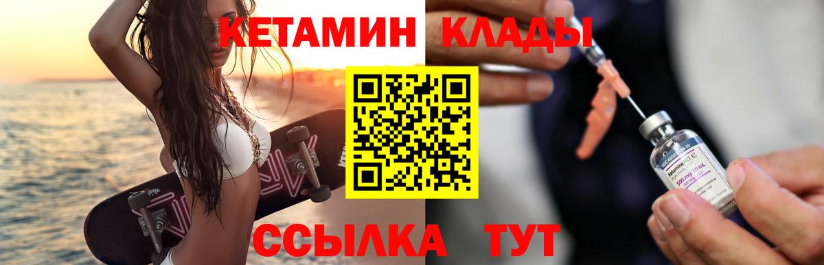 Новоуральск  mega рабочий сайт  Вход с VPN  Кетамин ketamine  Кетамин ketamine 