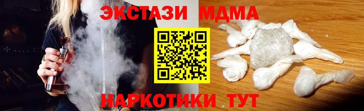 МДМА кристаллы  Вход с VPN  MDMA  Новоуральск  MDMA Molly 