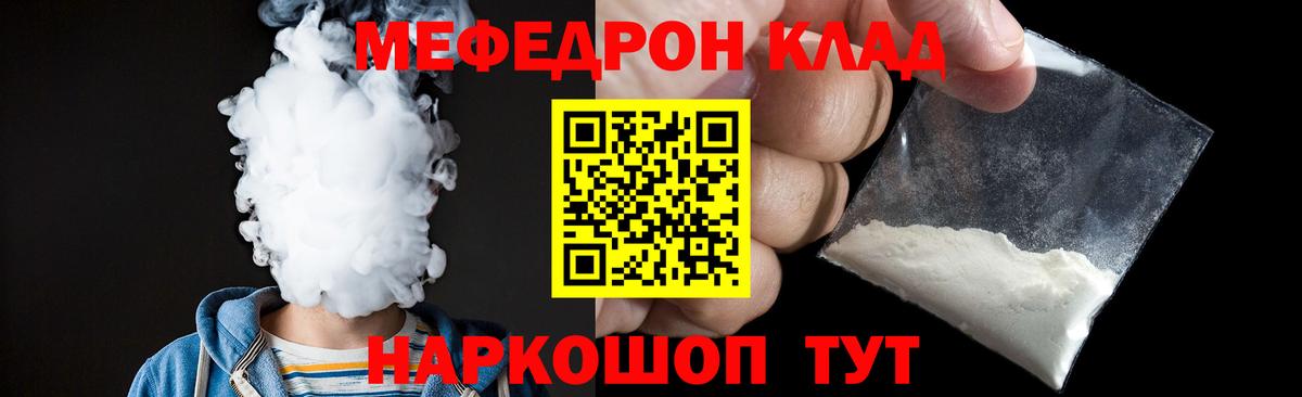 Меф  Мефедрон 4 MMC  Новоуральск  Вход с VPN  МЕФ  МЯУ-МЯУ кристаллы 