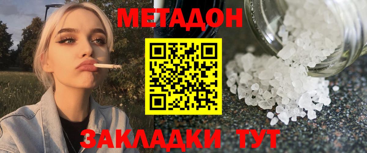 omg tor  Вход с VPN  МЕТАДОН мёд  Новоуральск  Метадон methadone 