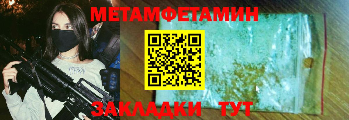Метамфетамин Декстрометамфетамин 99.9% Новоуральск
