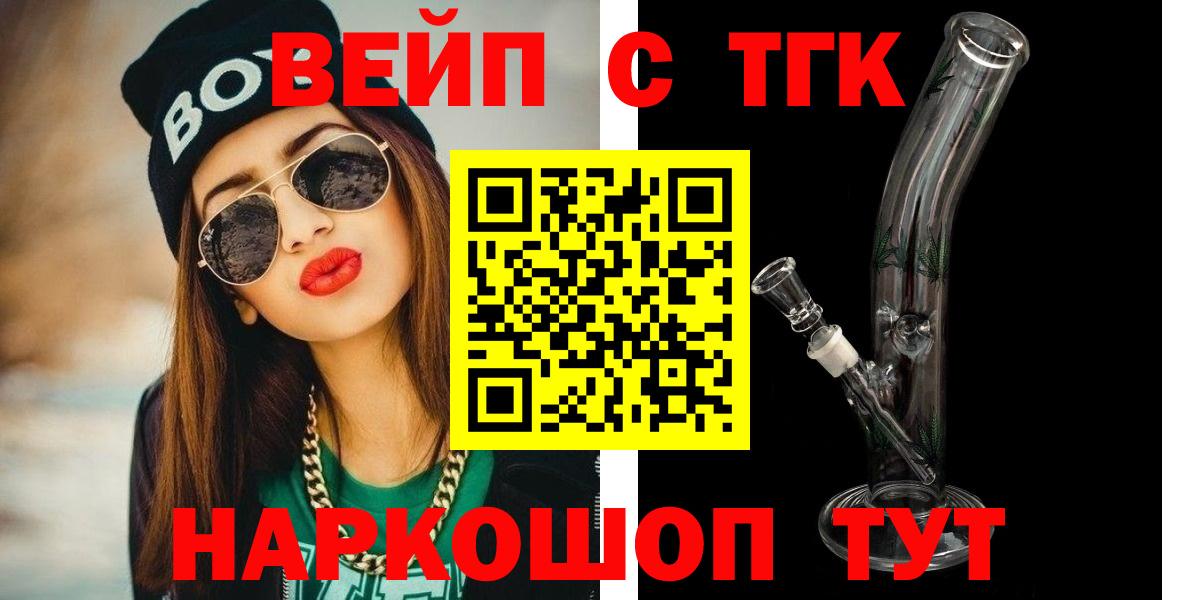 ТГК концентрат  Вход с VPN  Новоуральск 