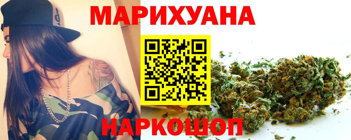 Шишки марихуана White Widow Новоуральск